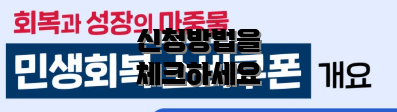 신청방법을 체크하세요