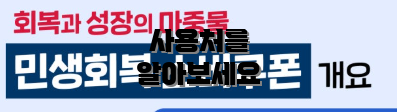 사용처를 알아보세요