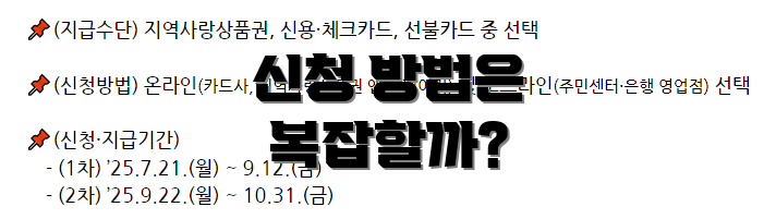 신청 방법은 복잡할까?