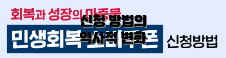 신청 방법의 역사적 변화