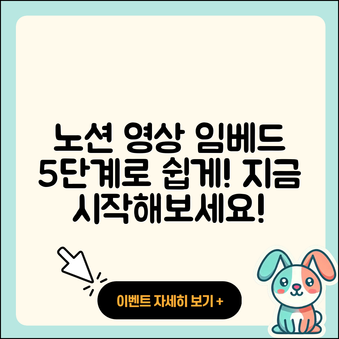 노션 이미지 영상 유튜브 임베드 5단계 쉽게 하기