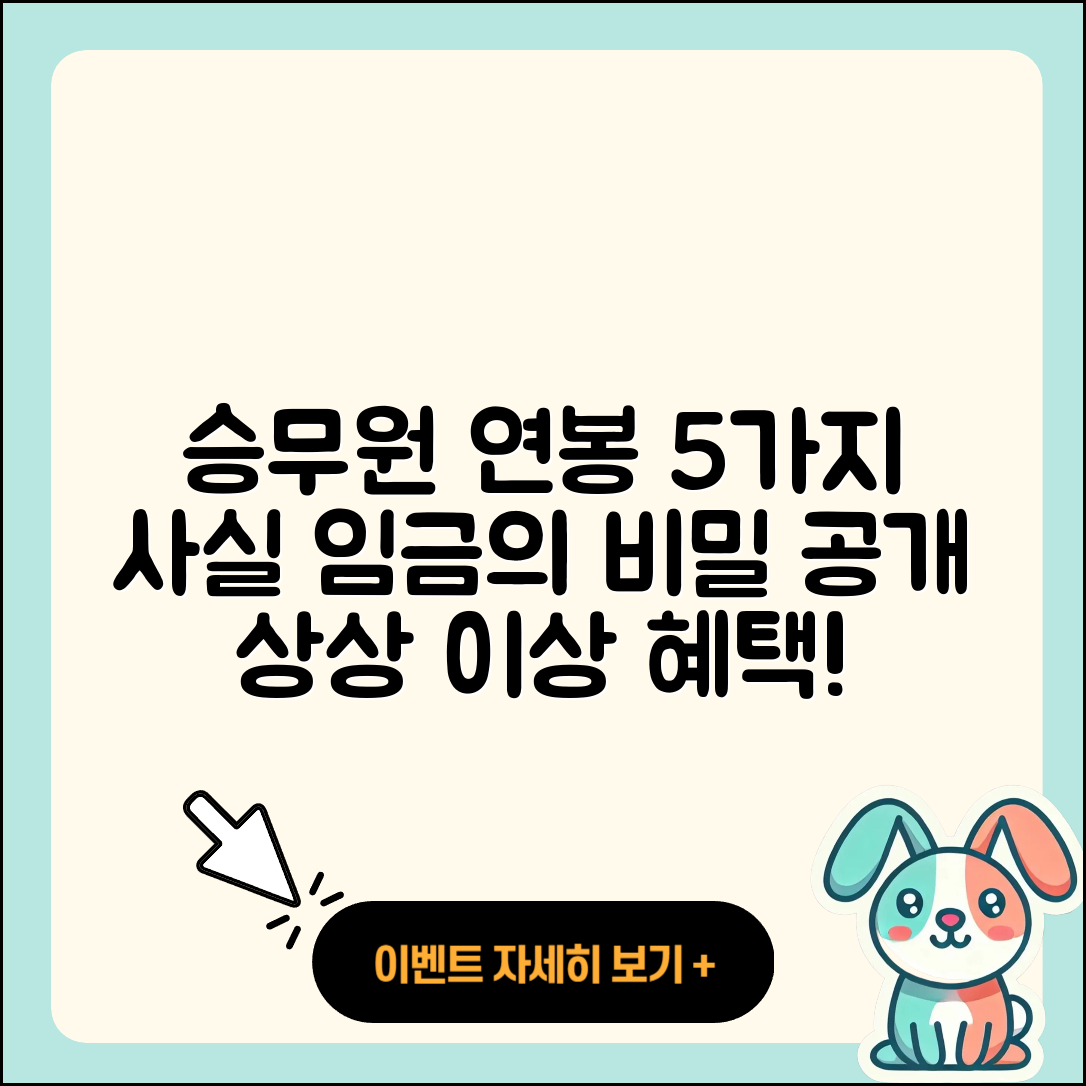 승무원의 임금 평균 연봉 5가지 사실
