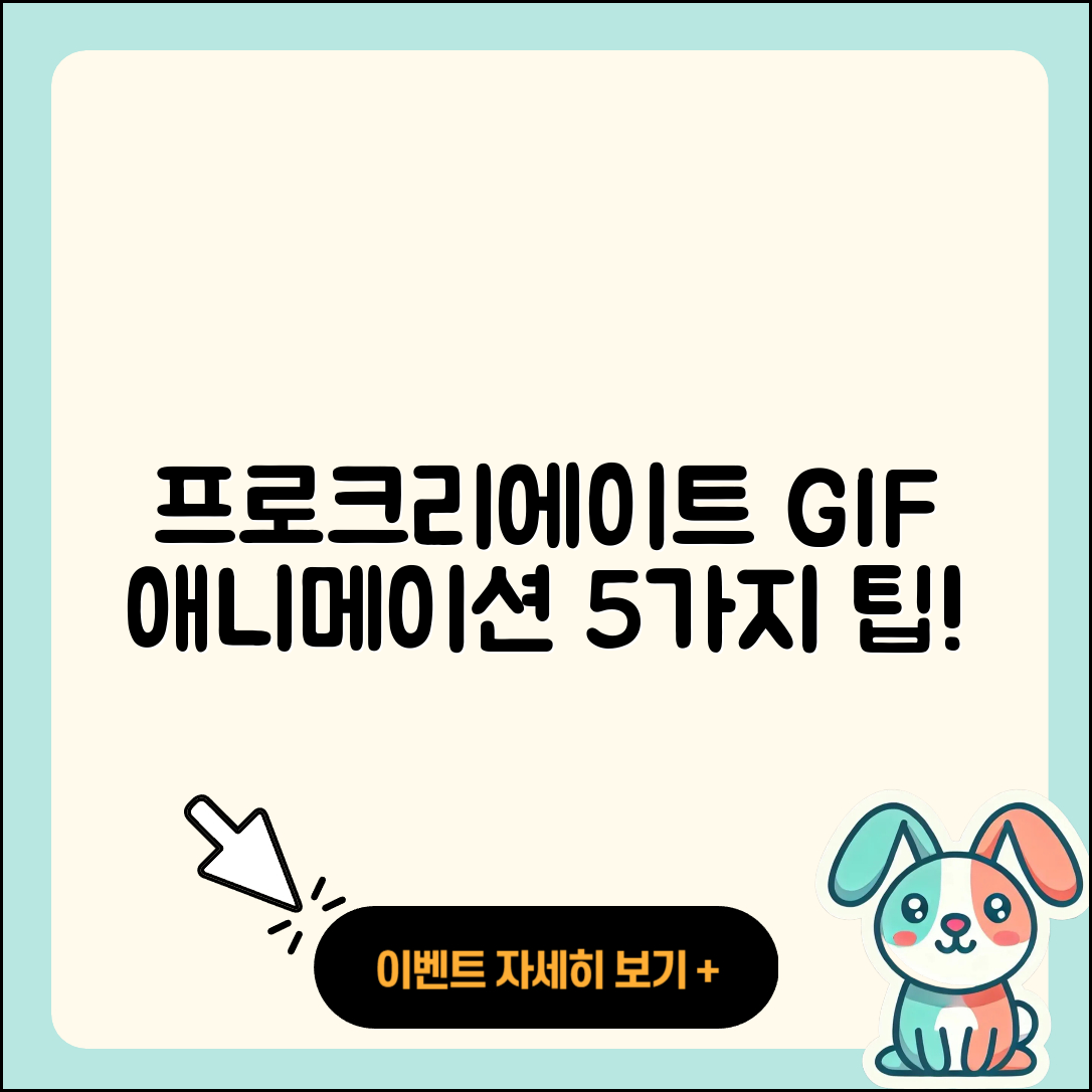 프로크리에이트 GIF 애니메이션 만드는 5가지 팁