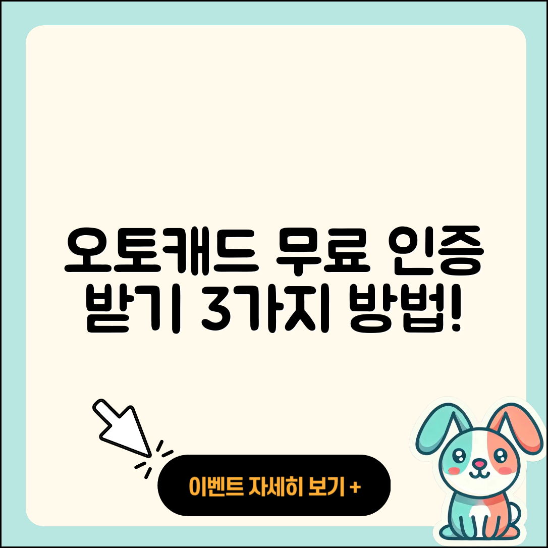 Autodesk 오토캐드 무료 인증 받는 3가지 방법
