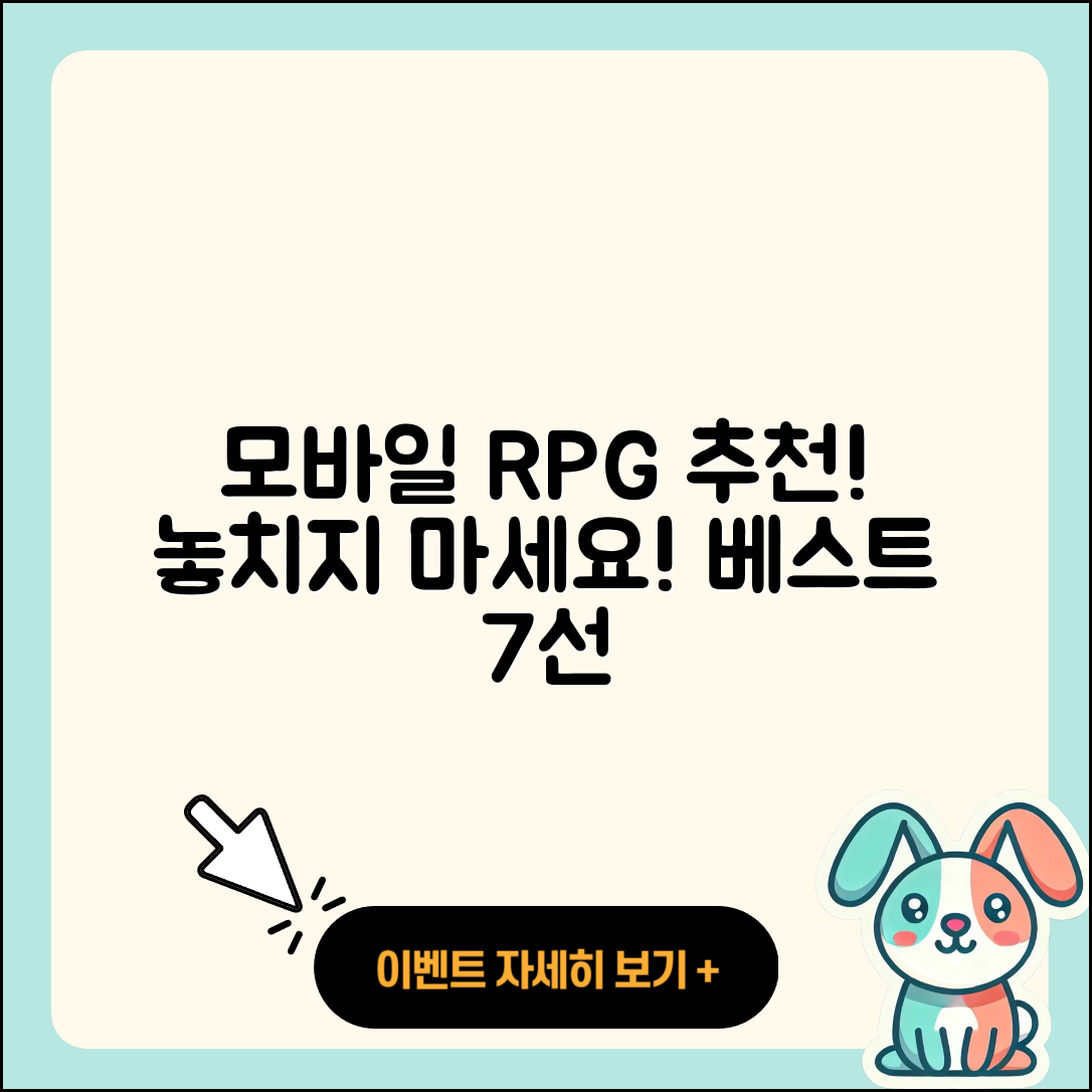 모바일 RPG 게임 추천 리스트 7가지