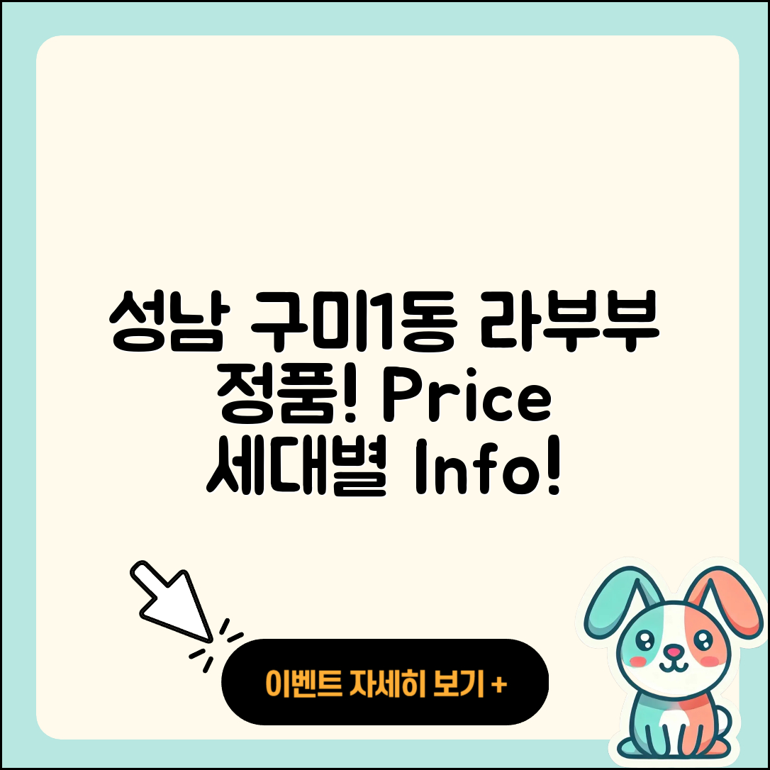 성남시 분당구 구미1동 라부부 정품 | 인형 | 1세대 | 2세대 | 3세대 | 가격 | 2025