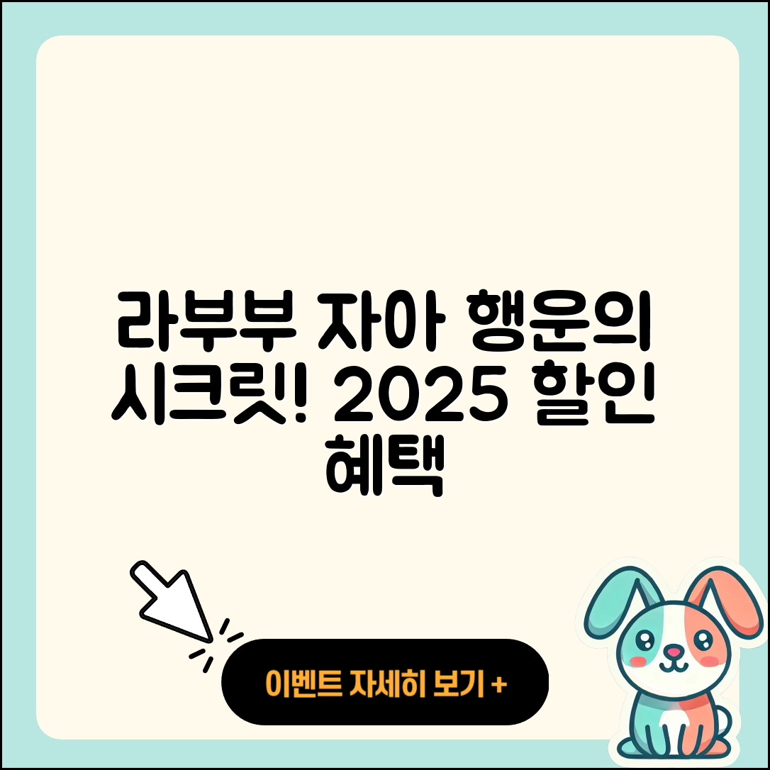 남양주시 평내동 라부부 자아 | 가격 | 하이라이트 | 행운 | 시크릿 | 코카콜라 | 키링 | 2025