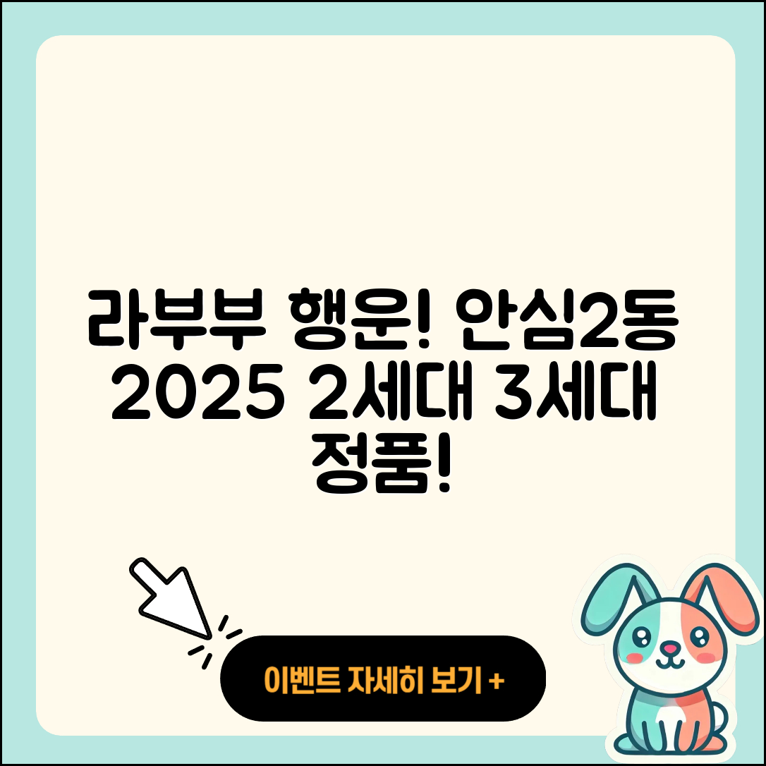 동구 안심2동 라부부 행운 | 캐릭터 | 가격 | 2세대 | 3세대 | 정품 | 2025