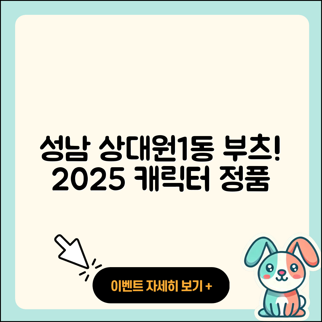 성남시 중원구 상대원1동 라부부 옷 | 정품 | 인형 | 2세대 | 1세대 | 3세대 | 캐릭터 | 2025
