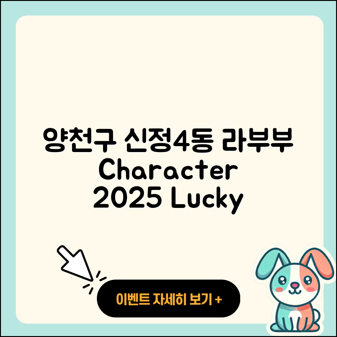 양천구 신정4동 라부부 자아 | 1세대 | 팝마크 | 행운 | 캐릭터 | 2세대 | 옷 | 키링 | 정품 | 2025