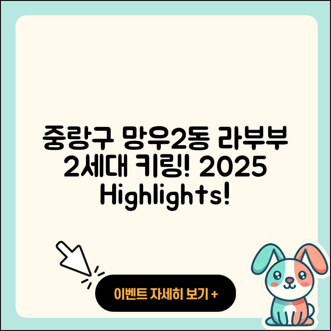 중랑구 망우2동 라부부 2세대 | 팝마크 | 코카콜라 | 캐릭터 | 키링 | 하이라이트 | 1세대 | 3세대 | 옷 | 자아 | 인형 | 2025