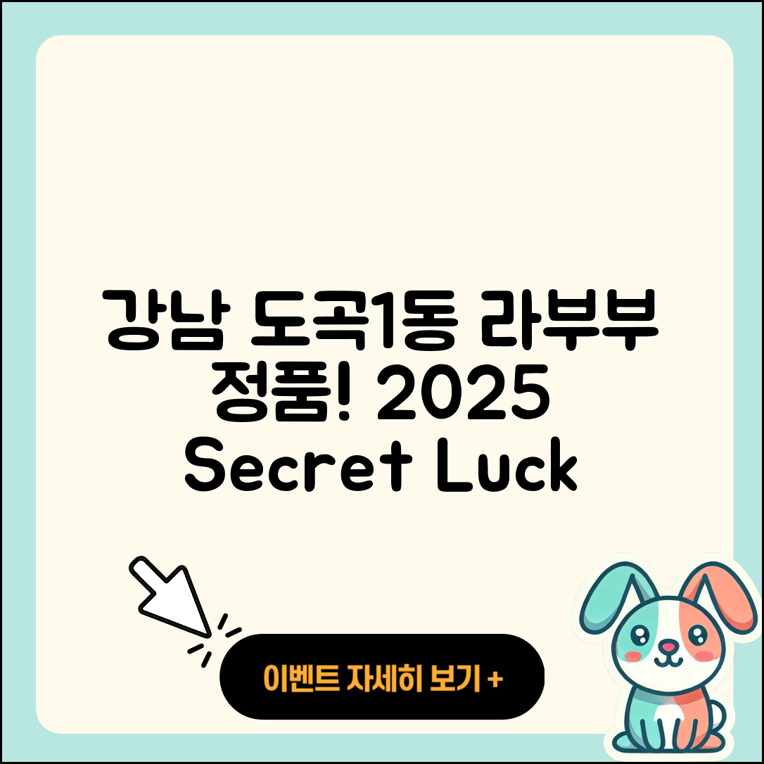 강남구 도곡1동 라부부 정품 | 1세대 | 시크릿 | 행운 | 옷 | 캐릭터 | 2세대 | 인형 | 3세대 | 키링 | 자아 | 2025