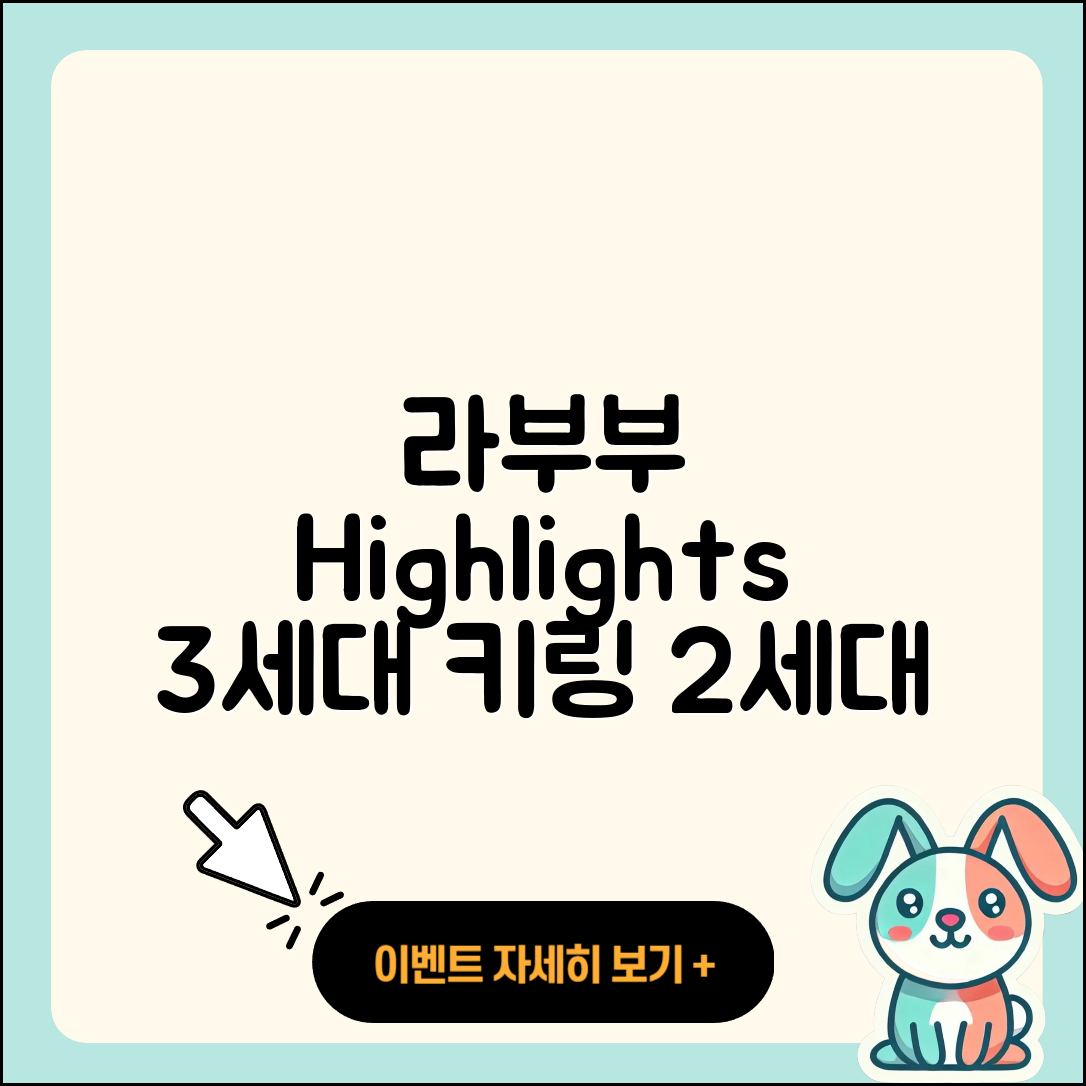 전주시 덕진구 혁신동 라부부 하이라이트 | 3세대 | 파는곳 | 행운 | 키링 | 2세대 | 옷 | 자아 | 1세대 | 팝마크 | 2025