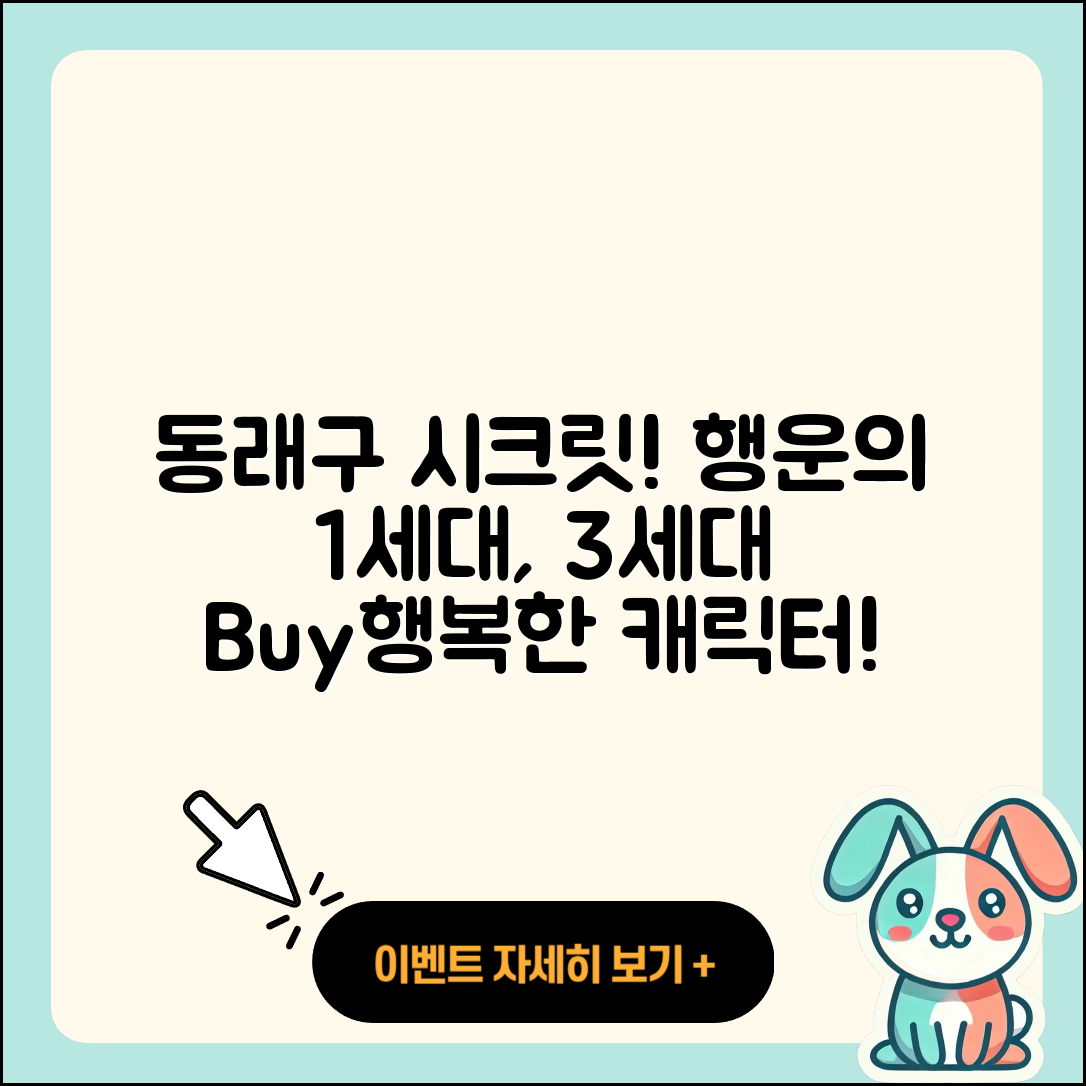 동래구 사직2동 라부부 시크릿 | 행운 | 1세대 | 3세대 | 파는곳 | 인형 | 2세대 | 가격 | 팝마크 | 하이라이트 | 캐릭터 | 2025