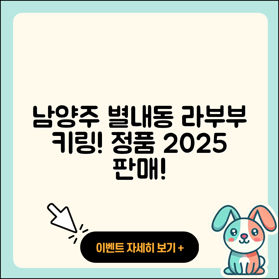 남양주시 별내동 라부부 가격 | 하이라이트 | 정품 | 1세대 | 자아 | 옷 | 캐릭터 | 코카콜라 | 키링 | 파는곳 | 2025