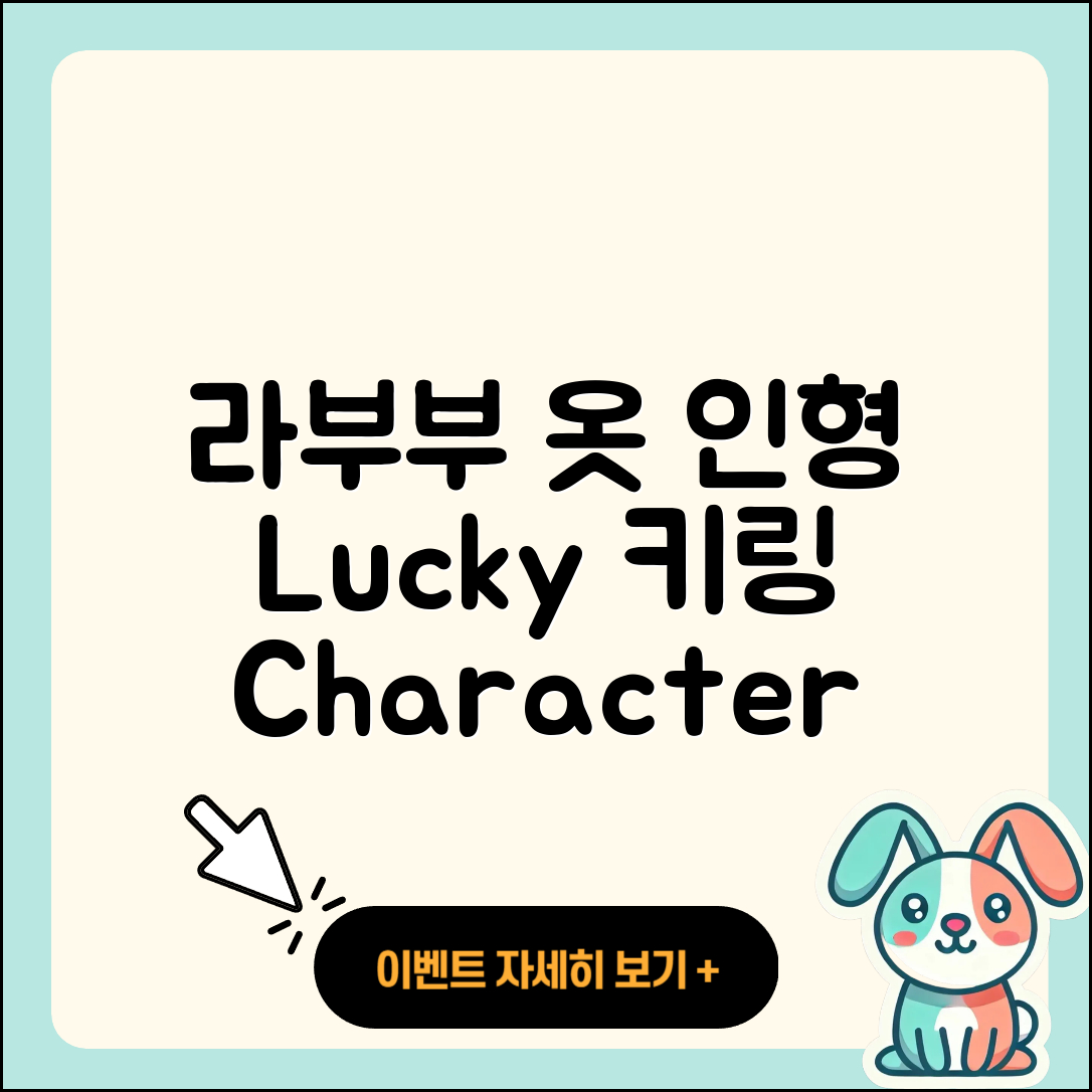 서구 비산7동 라부부 옷 | 인형 | 자아 | 가격 | 코카콜라 | 키링 | 행운 | 캐릭터 | 2세대 | 3세대 | 팝마크 | 시크릿 | 2025