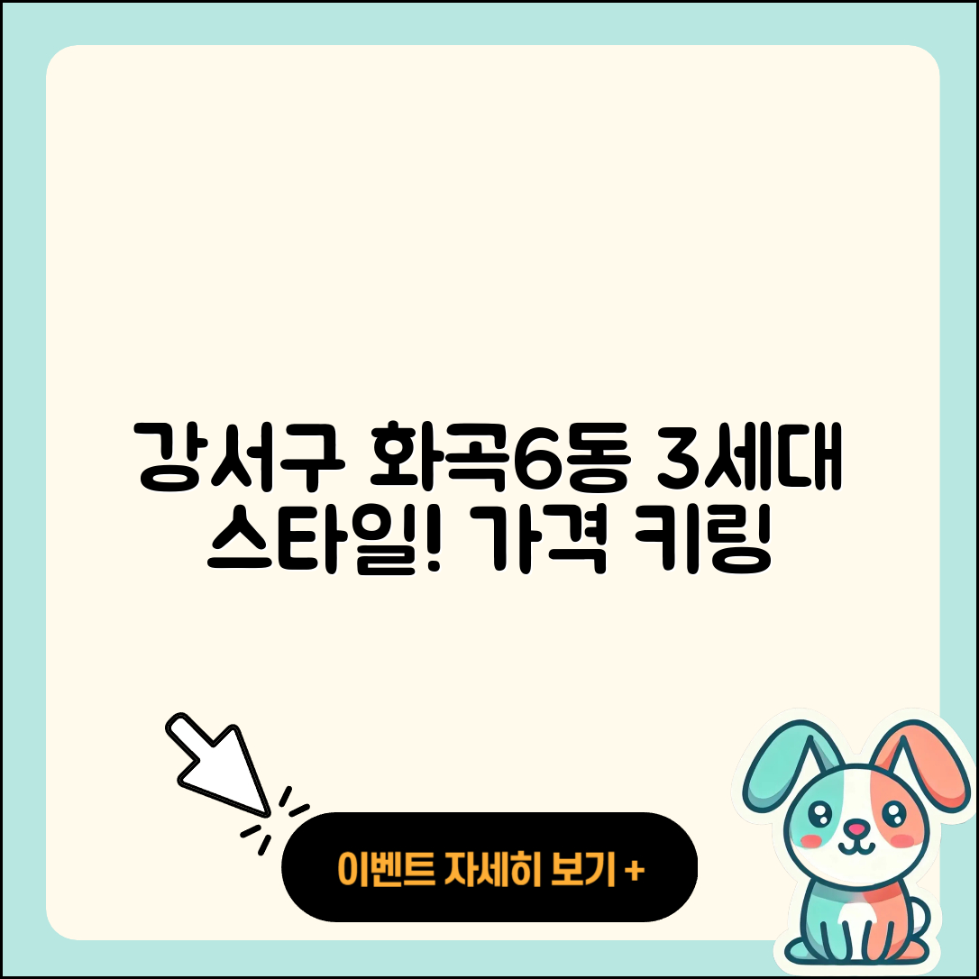 강서구 화곡6동 라부부 3세대 | 자아 | 가격 | 키링 | 캐릭터 | 코카콜라 | 2세대 | 2025