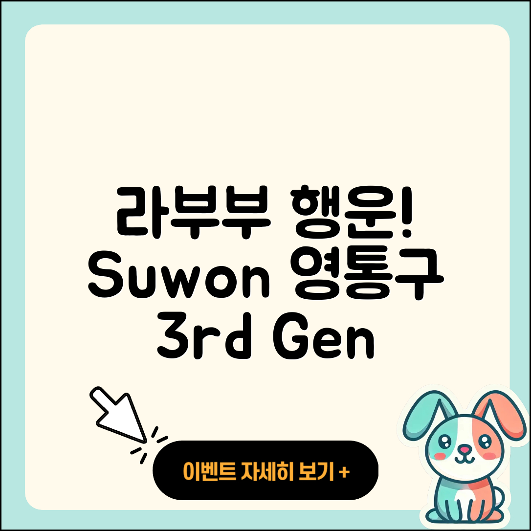 수원시 영통구 매탄2동 라부부 행운 | 시크릿 | 팝마크 | 정품 | 3세대 | 옷 | 2025