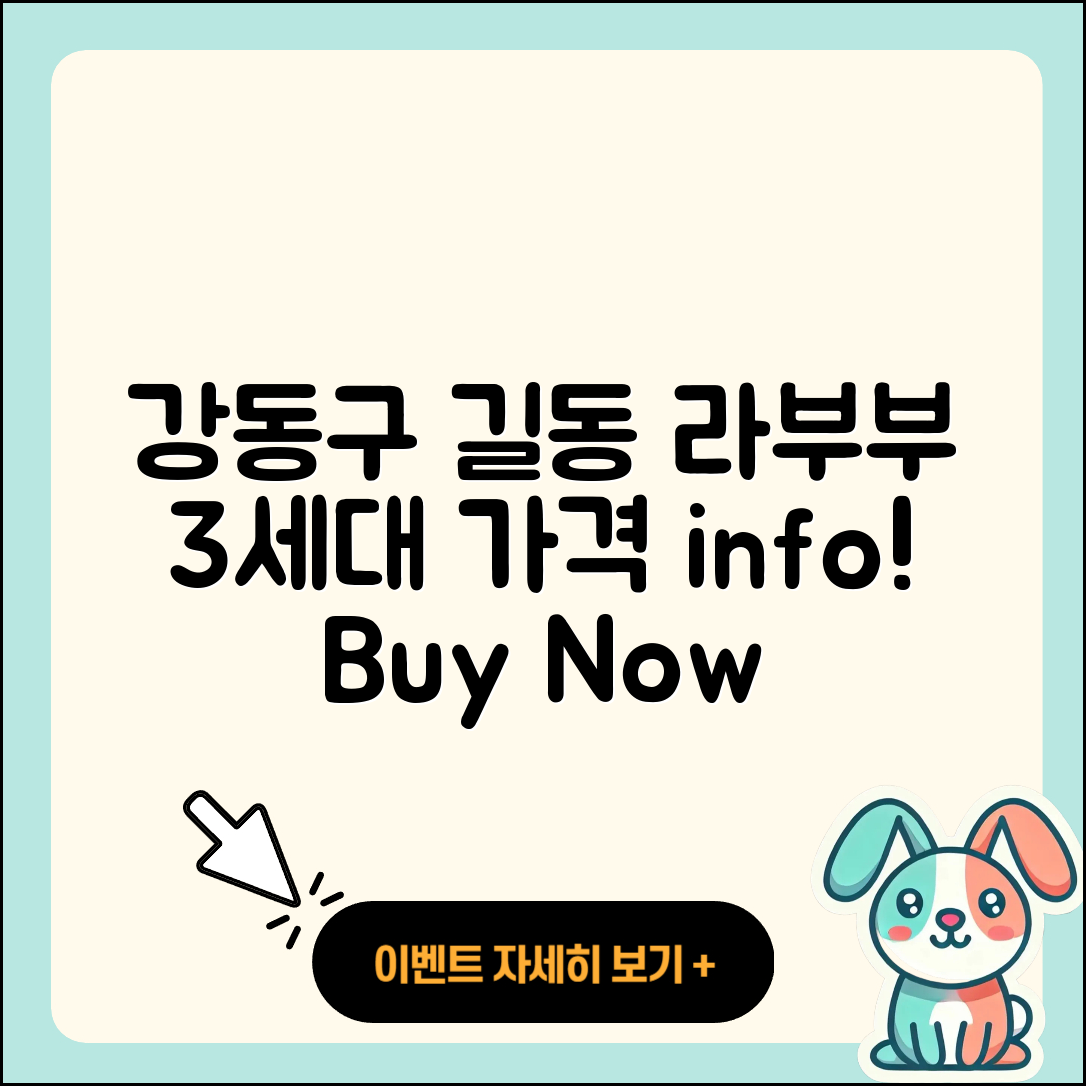 강동구 길동 라부부 3세대 | 파는곳 | 자아 | 팝마크 | 키링 | 1세대 | 가격 | 2025