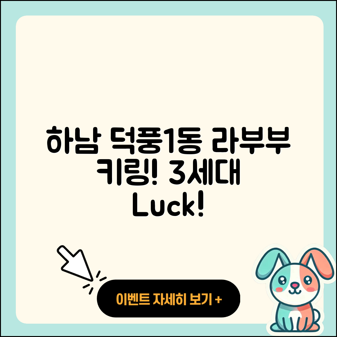 하남시 덕풍1동 라부부 자아 | 시크릿 | 파는곳 | 행운 | 키링 | 팝마크 | 코카콜라 | 3세대 | 2025