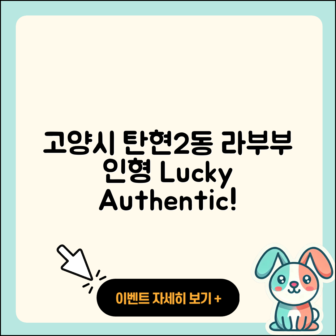 고양시 일산서구 탄현2동 라부부 인형 | 파는곳 | 캐릭터 | 자아 | 코카콜라 | 3세대 | 1세대 | 행운 | 정품 | 시크릿 | 2025