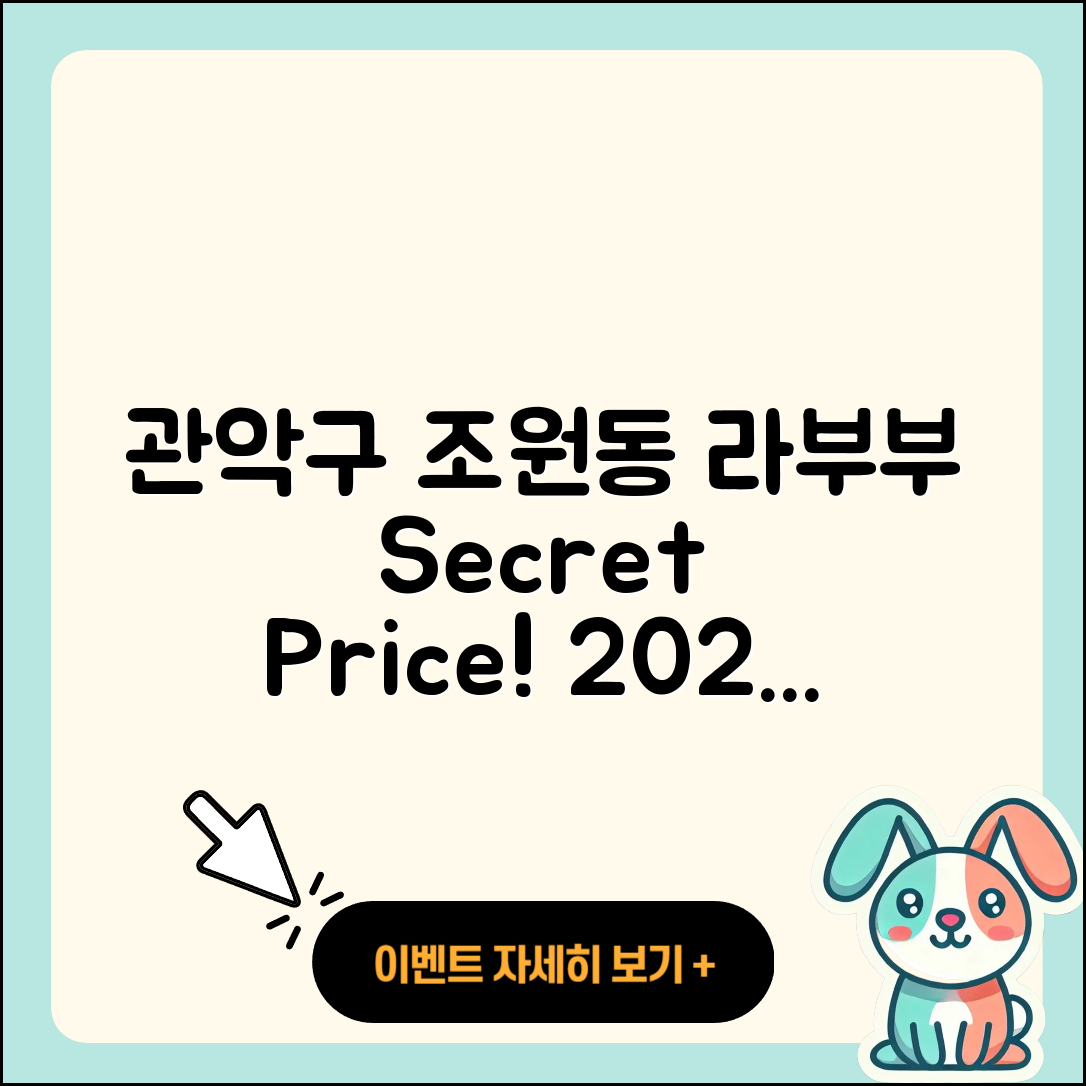 관악구 조원동 라부부 2세대 | 시크릿 | 파는곳 | 가격 | 코카콜라 | 행운 | 1세대 | 옷 | 키링 | 팝마크 | 2025