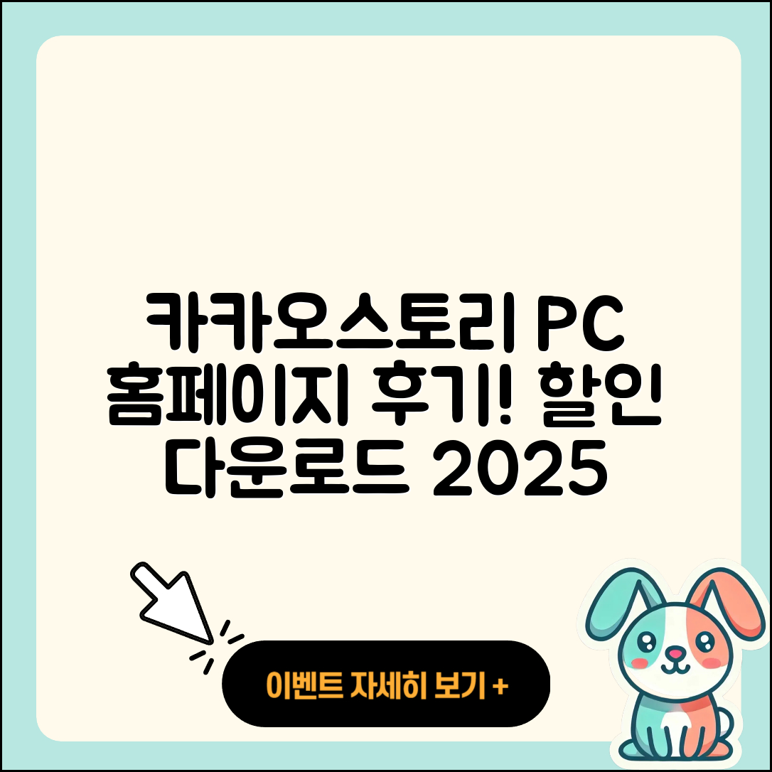카카오스토리 pc버전 홈페이지 | 후기 | 전화번호 | 할인 | 다운로드 | 가격 | 해지 | 2025