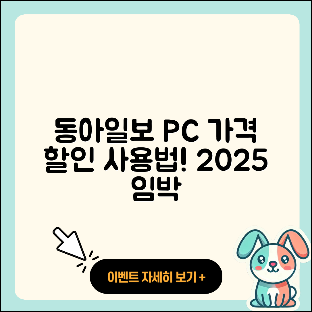 동아일보 뉴스 pc버전 가격 | 사용법 | 할인 | 고객센터 | 티켓 | 다운로드 | 바로가기 | 2025