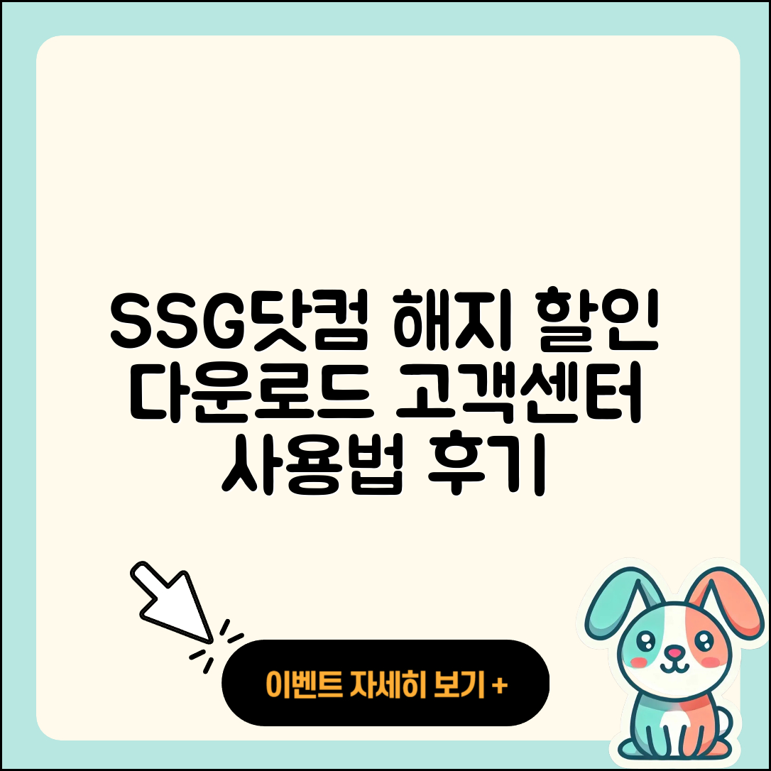 SSG닷컴 pc버전 해지 | 다운로드 | 고객센터 | 할인 | 홈페이지 | 오류 | 전화번호 | 후기 | 사용법 | 2025