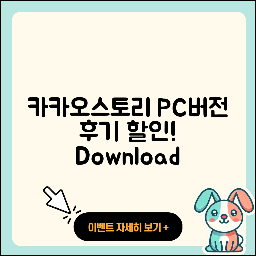 카카오스토리 pc버전 홈페이지 | 후기 | 전화번호 | 할인 | 다운로드 | 가격 | 해지 | 2025