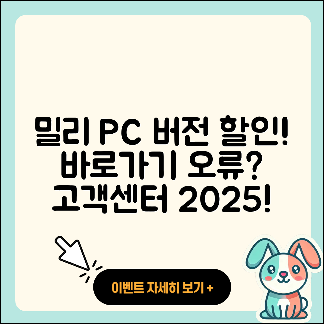 밀리의 서재 pc버전 할인 | 바로가기 | 오류 | 전화번호 | 다운로드 | 해지 | 티켓 | 고객센터 | 2025