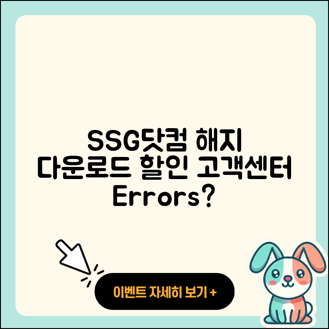 SSG닷컴 pc버전 해지 | 다운로드 | 고객센터 | 할인 | 홈페이지 | 오류 | 전화번호 | 후기 | 사용법 | 2025