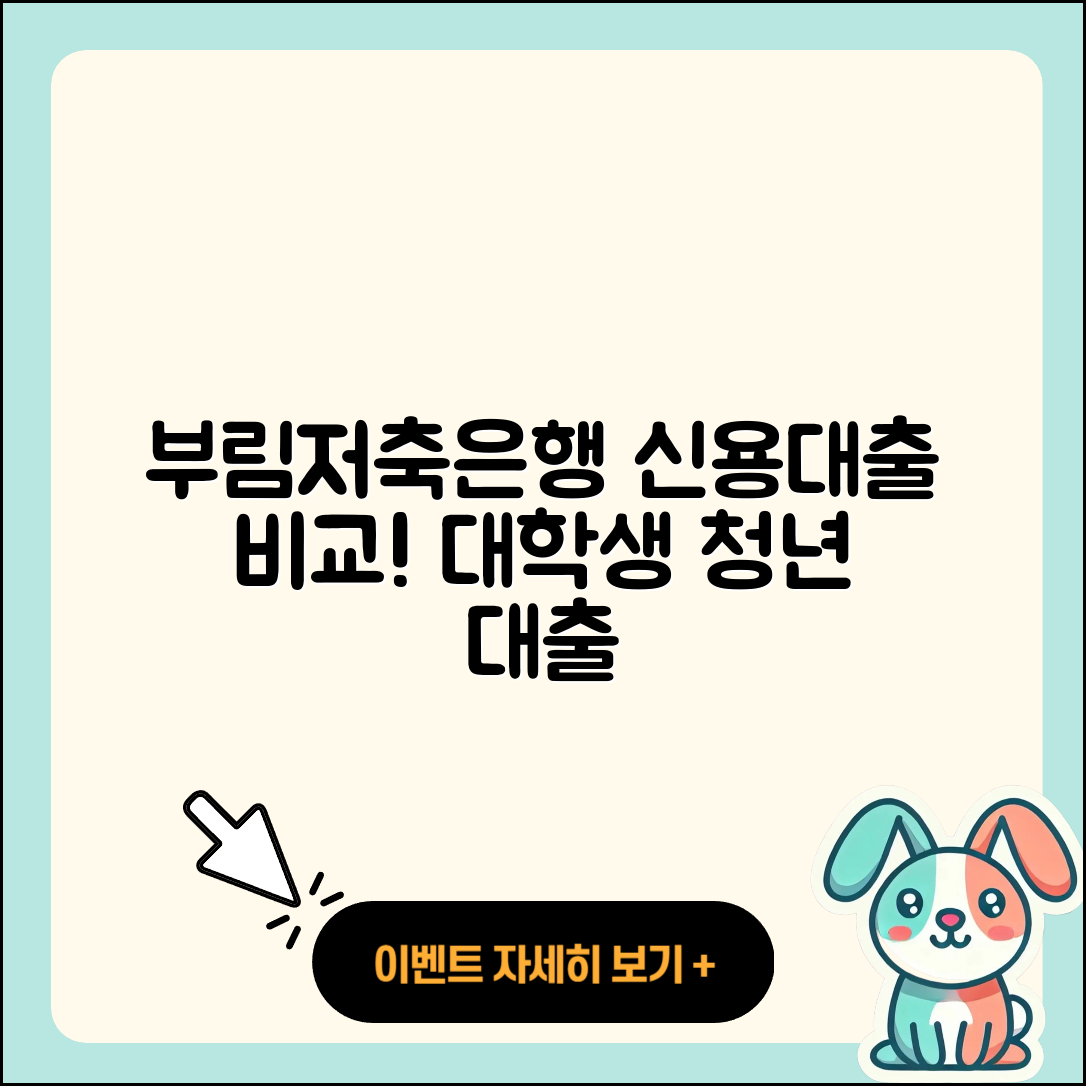 부림저축은행 신용대출 비교 | 새희망홀씨대출 | 대학생대출 | 상환방법 | 긴급생계비대출 | 담보대출 | 상환 | 한도 | 필요서류 | 청년대출 | 부동산담보대출 | 준비서류 | 금리 | 신청 | 무직자대출 | 현금서비스 | 주택담보대출 | 기간 | 자동차할부대출 | 전세자금대출 | 후순위담보대출 | 연체 | 거절 | 무직자대출 | 신혼부부대출 | 소상공인대출 | 계산기 | 심사 | 생활안정자금대출 | 전문직대출 | 학자금대출 | 프리랜서대출 | 2025