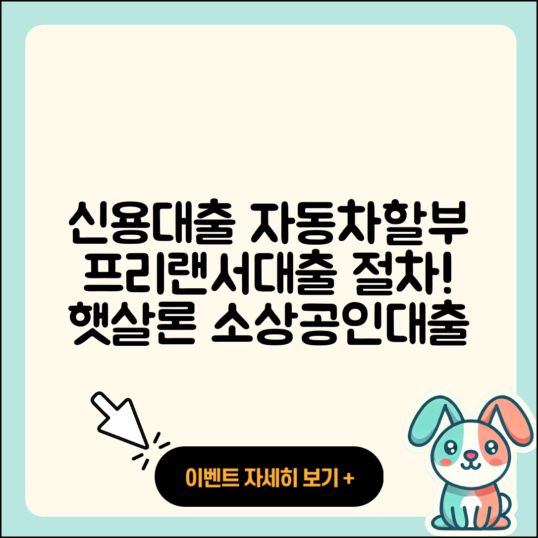 스카이저축은행 신용대출 자동차할부대출 | 심사 | 프리랜서대출 | 연체 | 전세자금대출 | 절차 | 긴급생계비대출 | 햇살론 | 무직자대출 | 후순위담보대출 | 거절 | 전문직대출 | 조건 | 계산기 | 새희망홀씨대출 | 필요서류 | 소상공인대출 | 부동산담보대출 | 상환방법 | 기간 | 보증대출 | 대학생대출 | 예적금담보대출 | 신청 | 카드론 | 생활안정자금대출 | 금리 | 2025
