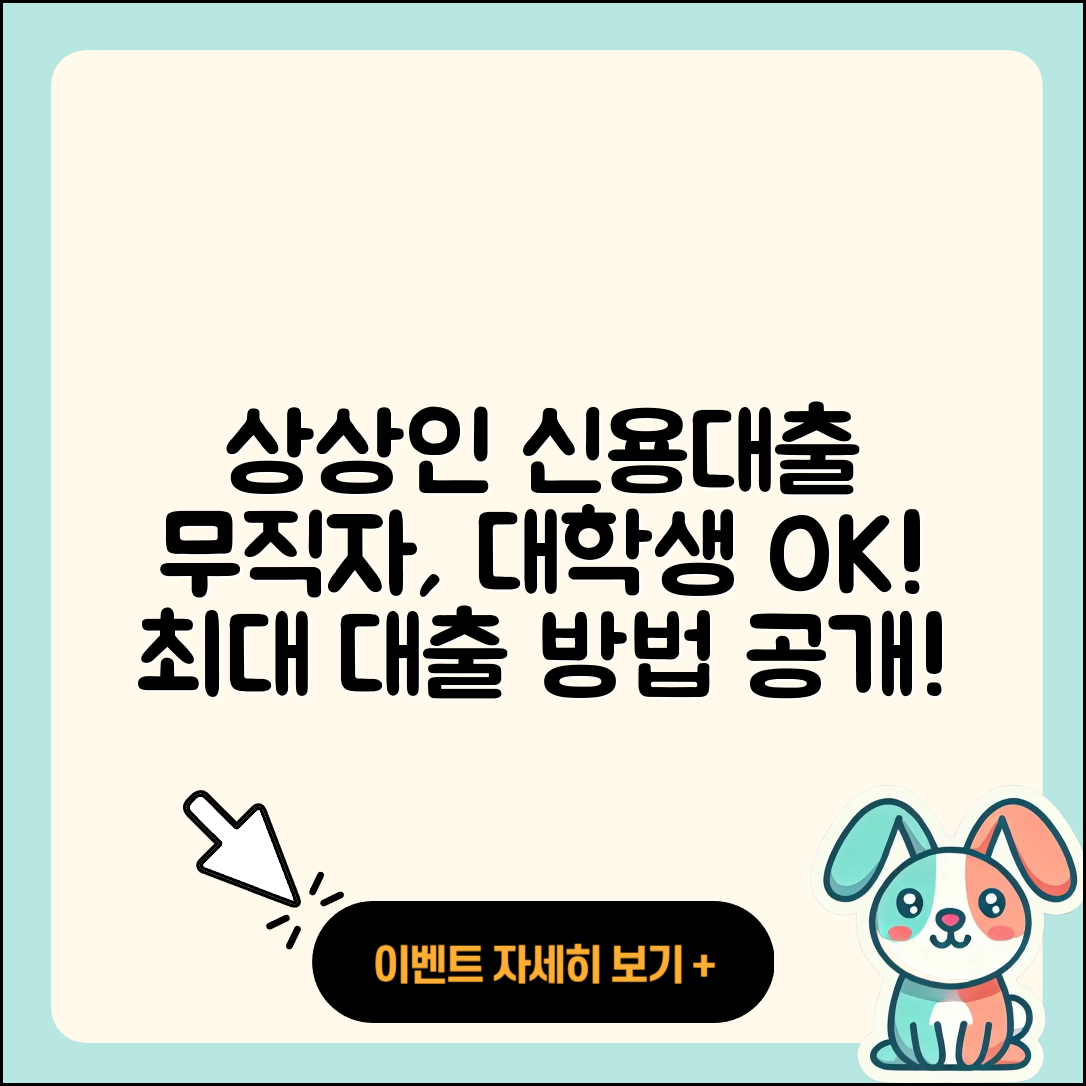 상상인저축은행 신용대출 이자 | 무직자대출 | 심사 | 카드론 | 햇살론 | 주택담보대출 | 전문직대출 | 창업대출 | 현금서비스 | 상환 | 청년대출 | 절차 | 기간 | 부동산담보대출 | 방법 | 무직자대출 | 대학생대출 | 프리랜서대출 | 동차담보대출 | 승인 | 후순위담보대출 | 전세자금대출 | 생활안정자금대출 | 보증대출 | 2025
