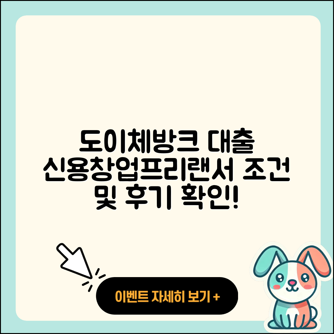 도이체방크 신용대출 창업대출 | 담보대출 | 프리랜서대출 | 신혼부부대출 | 후기 | 비교 | 후순위담보대출 | 사업자대출 | 방법 | 예적금담보대출 | 대학생대출 | 한도 | 준비서류 | 카드론 | 심사 | 승인 | 조건 | 무직자대출 | 무직자대출 | 학자금대출 | 전세자금대출 | 상환 | 연체 | 자동차할부대출 | 자동차리스대출 | 청년대출 | 생활안정자금대출 | 서민대출 | 전문직대출 | 2025