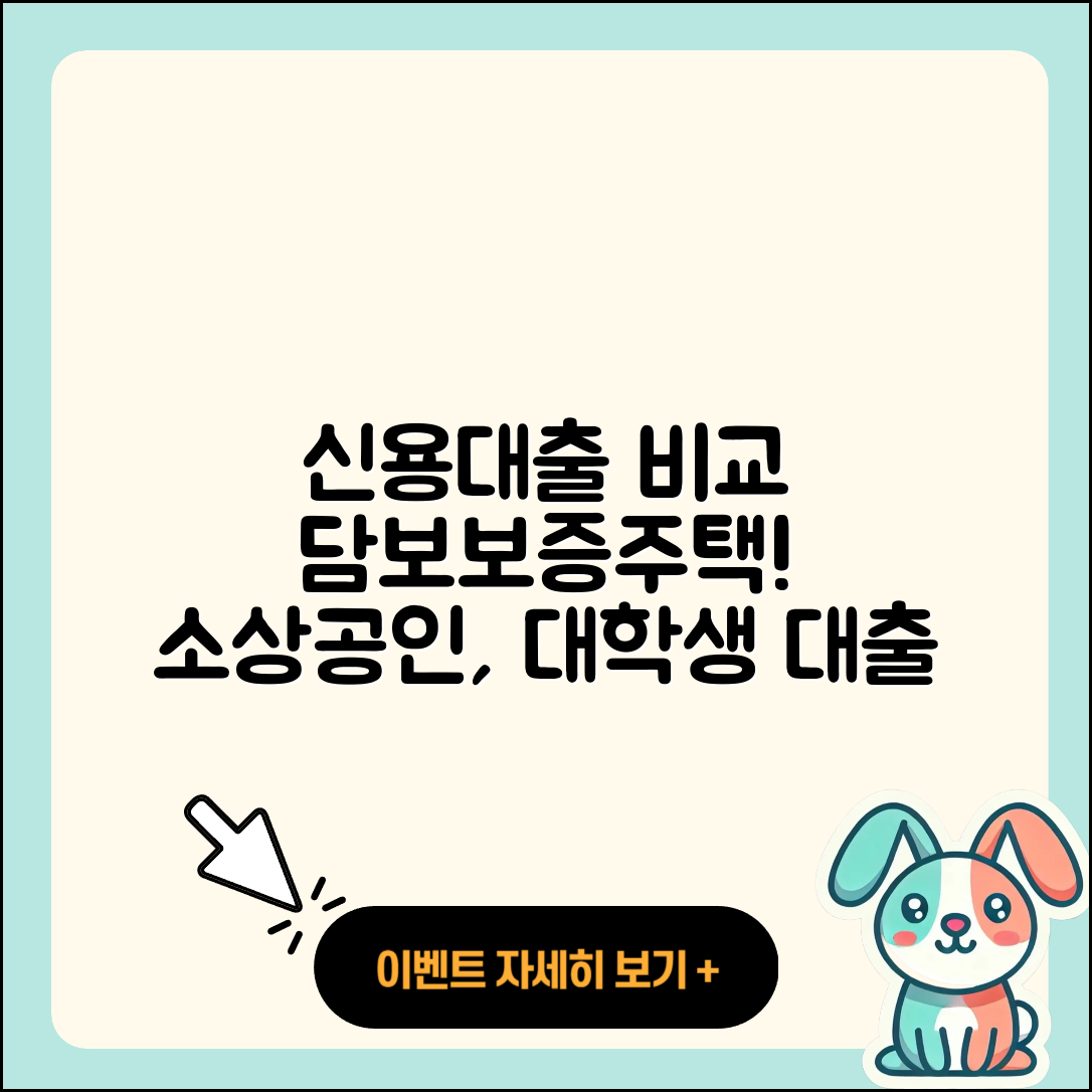 우리은행 신용대출 비교 | 담보대출 | 보증대출 | 주택담보대출 | 한도 | 소상공인대출 | 긴급생계비대출 | 후기 | 기간 | 거절 | 상환방법 | 후순위담보대출 | 신청 | 대학생대출 | 프리랜서대출 | 서민대출 | 자동차리스대출 | 승인 | 상환 | 햇살론 | 연체 | 전세자금대출 | 청년대출 | 2025