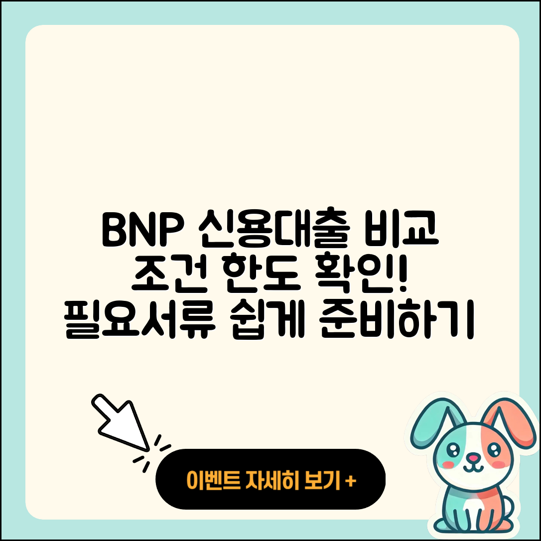 BNP파리바 신용대출 비교 | 예적금담보대출 | 사업자대출 | 카드론 | 전세자금대출 | 새희망홀씨대출 | 상환방법 | 조건 | 부동산담보대출 | 계산기 | 청년대출 | 현금서비스 | 대학생대출 | 무직자대출 | 한도 | 필요서류 | 창업대출 | 학자금대출 | 후기 | 기간 | 정책대출 | 거절 | 승인 | 준비서류 | 전문직대출 | 긴급생계비대출 | 절차 | 주택담보대출 | 보증대출 | 2025