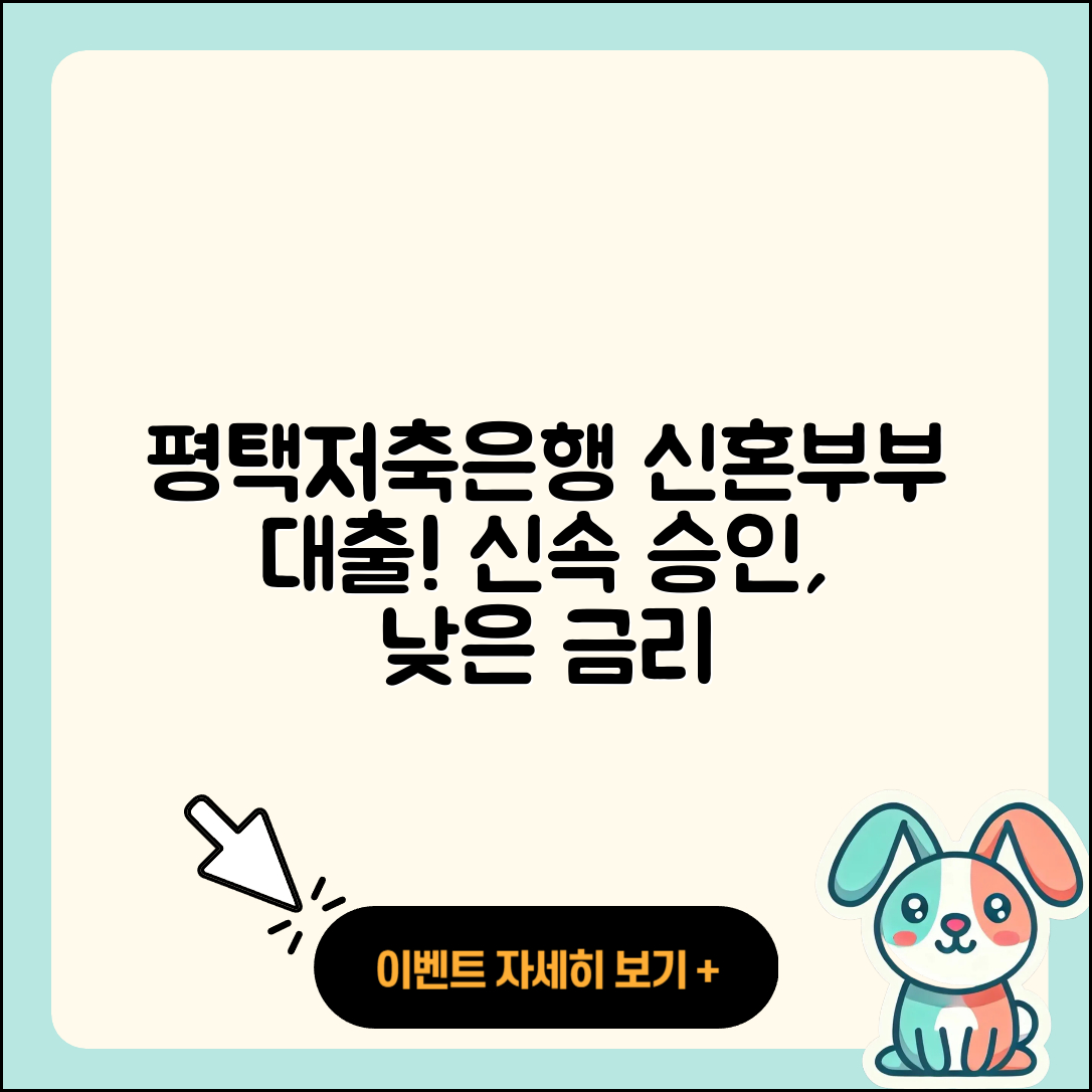 평택저축은행 신용대출 신혼부부대출 | 부동산담보대출 | 승인 | 예적금담보대출 | 방법 | 카드론 | 서민대출 | 연체 | 청년대출 | 소상공인대출 | 상환방법 | 동차담보대출 | 금리 | 후순위담보대출 | 조건 | 무직자대출 | 이자 | 보증대출 | 계산기 | 현금서비스 | 후기 | 2025