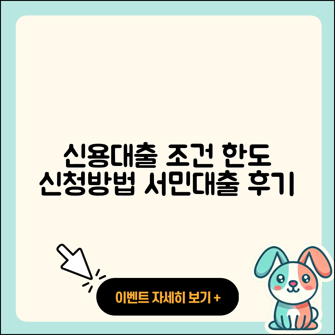 바로저축은행 신용대출 조건 | 심사 | 한도 | 전세자금대출 | 신청 | 필요서류 | 비교 | 이자 | 거절 | 사업자대출 | 대학생대출 | 긴급생계비대출 | 햇살론 | 무직자대출 | 정책대출 | 연체 | 서민대출 | 예적금담보대출 | 생활안정자금대출 | 보증대출 | 프리랜서대출 | 후기 | 담보대출 | 2025