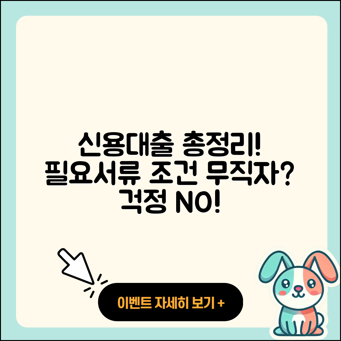 중국은행 신용대출 준비서류 | 계산기 | 무직자대출 | 청년대출 | 부동산담보대출 | 햇살론 | 전세자금대출 | 필요서류 | 상환방법 | 소상공인대출 | 동차담보대출 | 후순위담보대출 | 창업대출 | 보증대출 | 새희망홀씨대출 | 연체 | 긴급생계비대출 | 거절 | 금리 | 자동차할부대출 | 자동차리스대출 | 이자 | 현금서비스 | 기간 | 조건 | 신청 | 주택담보대출 | 2025