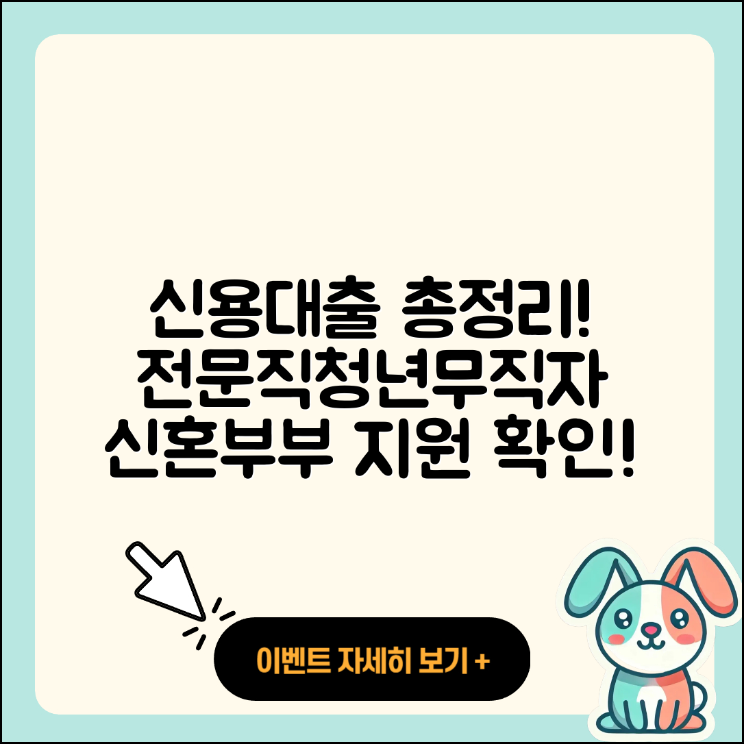 SC제일은행 신용대출 동차담보대출 | 정책대출 | 심사 | 전문직대출 | 자동차리스대출 | 생활안정자금대출 | 신혼부부대출 | 예적금담보대출 | 긴급생계비대출 | 현금서비스 | 청년대출 | 무직자대출 | 준비서류 | 방법 | 승인 | 후순위담보대출 | 자동차할부대출 | 무직자대출 | 필요서류 | 후기 | 절차 | 신청 | 비교 | 부동산담보대출 | 전세자금대출 | 상환 | 기간 | 프리랜서대출 | 거절 | 학자금대출 | 햇살론 | 서민대출 | 2025