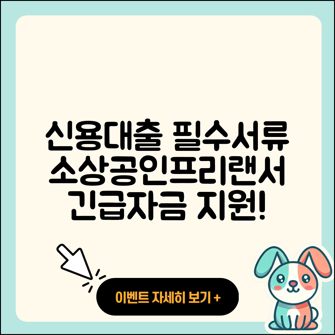 융창저축은행 신용대출 필요서류 | 창업대출 | 소상공인대출 | 신청 | 카드론 | 주택담보대출 | 연체 | 청년대출 | 프리랜서대출 | 무직자대출 | 긴급생계비대출 | 보증대출 | 이자 | 정책대출 | 승인 | 현금서비스 | 상환 | 한도 | 자동차할부대출 | 기간 | 후순위담보대출 | 절차 | 준비서류 | 전세자금대출 | 2025