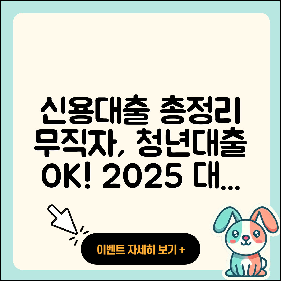 토스뱅크 신용대출 무직자대출 | 자동차할부대출 | 생활안정자금대출 | 정책대출 | 부동산담보대출 | 후순위담보대출 | 전세자금대출 | 거절 | 청년대출 | 긴급생계비대출 | 기간 | 전문직대출 | 신혼부부대출 | 이자 | 대학생대출 | 상환 | 자동차리스대출 | 담보대출 | 새희망홀씨대출 | 창업대출 | 후기 | 신청 | 연체 | 보증대출 | 심사 | 2025