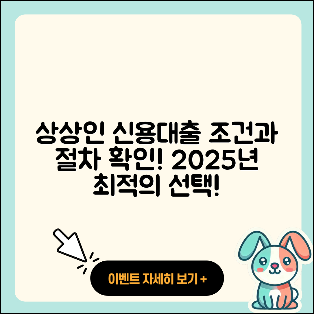 상상인저축은행 신용대출 심사 | 전세자금대출 | 조건 | 소상공인대출 | 학자금대출 | 서민대출 | 거절 | 카드론 | 창업대출 | 절차 | 필요서류 | 신혼부부대출 | 현금서비스 | 자동차할부대출 | 전문직대출 | 계산기 | 생활안정자금대출 | 이자 | 부동산담보대출 | 동차담보대출 | 프리랜서대출 | 자동차리스대출 | 신청 | 담보대출 | 2025