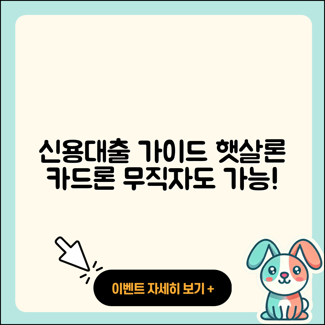 중국공상은행 신용대출 후순위담보대출 | 햇살론 | 카드론 | 보증대출 | 대학생대출 | 동차담보대출 | 준비서류 | 금리 | 무직자대출 | 후기 | 담보대출 | 승인 | 이자 | 상환 | 신혼부부대출 | 절차 | 예적금담보대출 | 조건 | 상환방법 | 방법 | 학자금대출 | 전문직대출 | 청년대출 | 무직자대출 | 필요서류 | 긴급생계비대출 | 심사 | 연체 | 2025