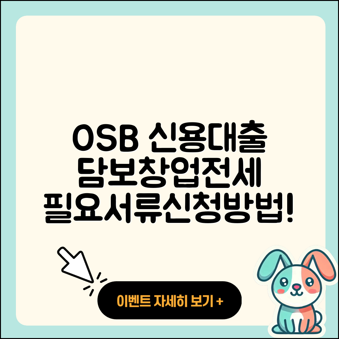 OSB저축은행 신용대출 심사 | 담보대출 | 창업대출 | 전문직대출 | 한도 | 주택담보대출 | 신혼부부대출 | 방법 | 필요서류 | 기간 | 전세자금대출 | 상환 | 정책대출 | 상환방법 | 현금서비스 | 사업자대출 | 자동차할부대출 | 긴급생계비대출 | 준비서류 | 이자 | 자동차리스대출 | 무직자대출 | 카드론 | 부동산담보대출 | 무직자대출 | 생활안정자금대출 | 신청 | 소상공인대출 | 승인 | 금리 | 2025