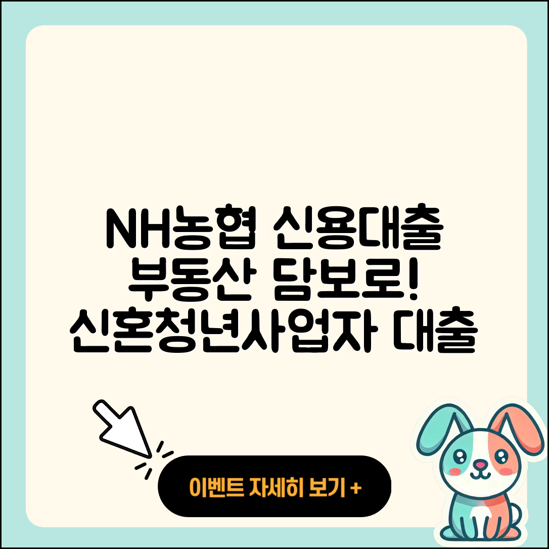 NH농협은행 신용대출 부동산담보대출 | 후순위담보대출 | 연체 | 담보대출 | 조건 | 거절 | 주택담보대출 | 이자 | 무직자대출 | 한도 | 정책대출 | 긴급생계비대출 | 창업대출 | 상환방법 | 심사 | 신청 | 프리랜서대출 | 사업자대출 | 대학생대출 | 금리 | 보증대출 | 신혼부부대출 | 청년대출 | 후기 | 기간 | 상환 | 카드론 | 서민대출 | 2025