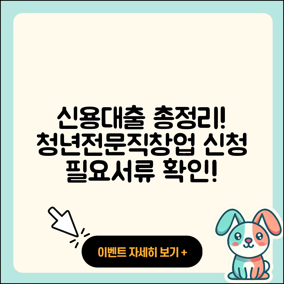 ANZ은행 신용대출 청년대출 | 기간 | 전문직대출 | 창업대출 | 부동산담보대출 | 담보대출 | 동차담보대출 | 무직자대출 | 대학생대출 | 신청 | 계산기 | 필요서류 | 정책대출 | 프리랜서대출 | 방법 | 후순위담보대출 | 이자 | 자동차할부대출 | 사업자대출 | 승인 | 2025