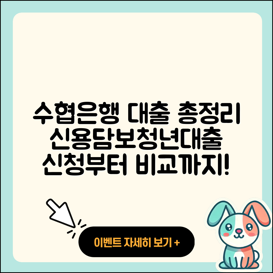 수협은행 신용대출 동차담보대출 | 신청 | 상환방법 | 창업대출 | 계산기 | 담보대출 | 긴급생계비대출 | 준비서류 | 비교 | 이자 | 거절 | 보증대출 | 승인 | 한도 | 현금서비스 | 청년대출 | 소상공인대출 | 신혼부부대출 | 주택담보대출 | 자동차리스대출 | 방법 | 자동차할부대출 | 필요서류 | 연체 | 금리 | 정책대출 | 심사 | 햇살론 | 예적금담보대출 | 대학생대출 | 전세자금대출 | 생활안정자금대출 | 부동산담보대출 | 카드론 | 2025
